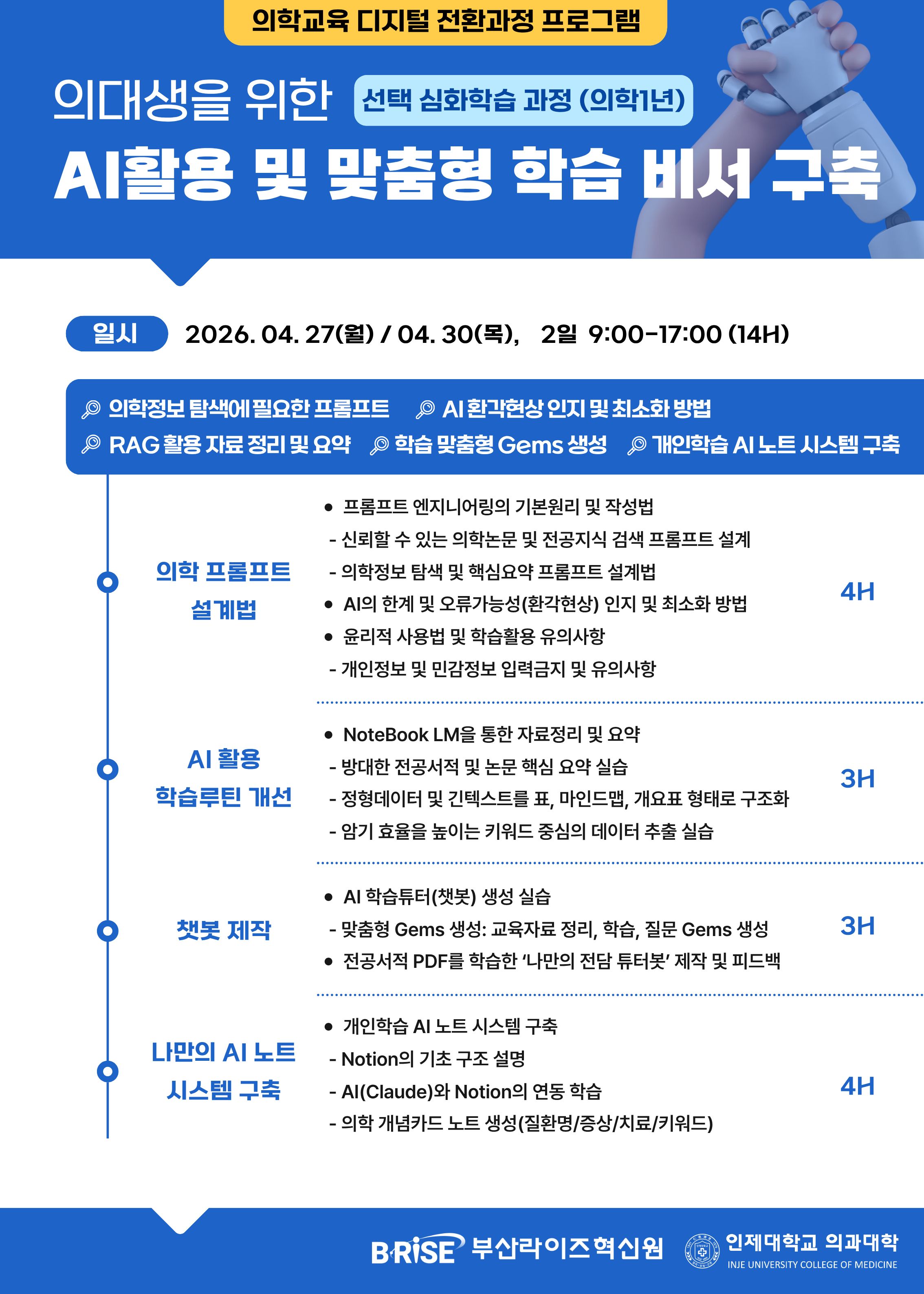 선택 심화과정